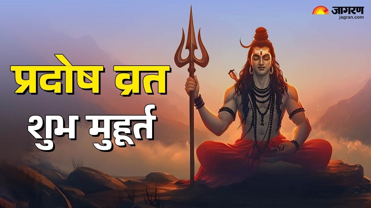 margashirsha month pradosh vrat 2025 kab hai know and time shubh muhurat and more in details