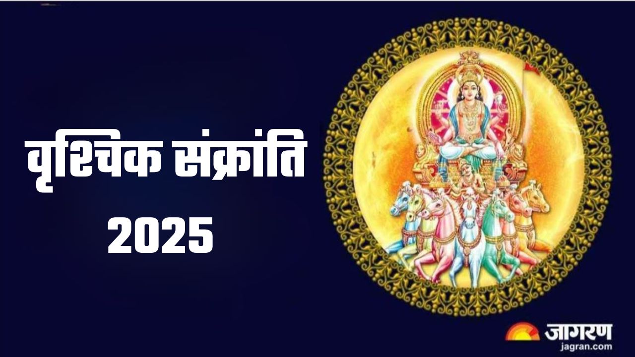 vrishchik sankranti 2025 chant surya dev name mantra during worship job problem will be solved