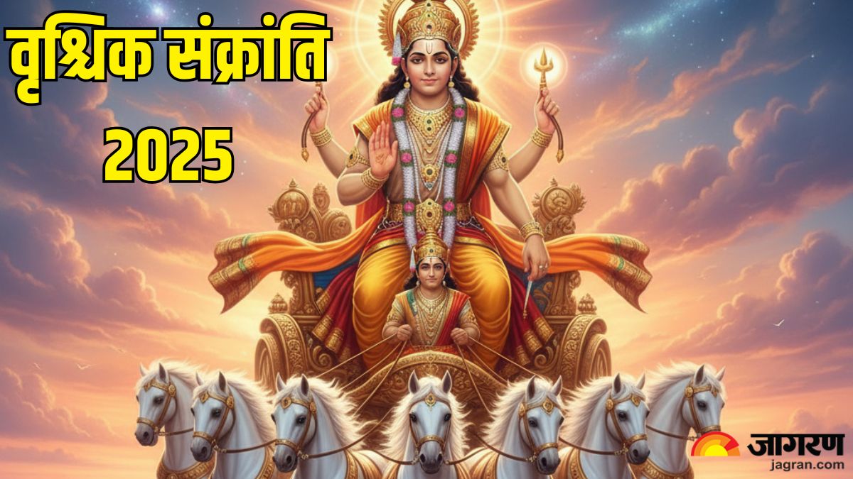 vrishchik sankranti 2025 date puja vidhi know significance in hindi