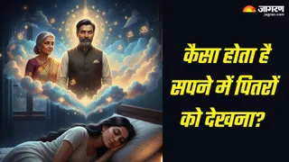 ancestors dream in hindi (AI Generated Image)