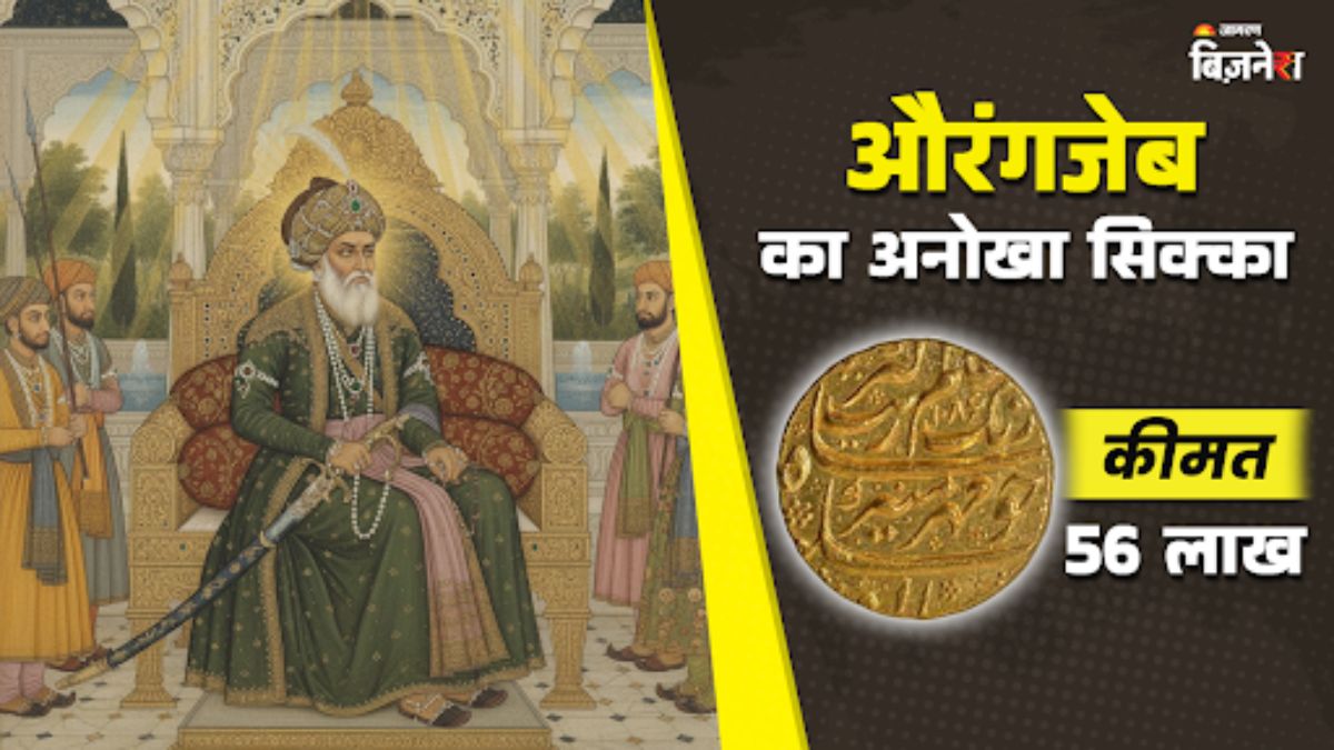 gold coin history aurangzebs gold and a 56 million rupee coin