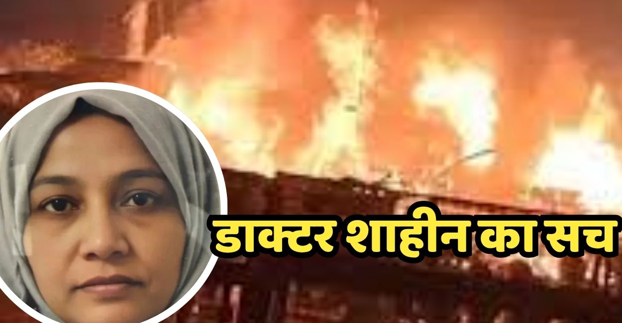 delhi blast jaish commander shaheen truth revealed by kannauj medical college staff