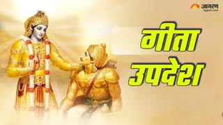 गीता जयंती का धार्मिक महत्व