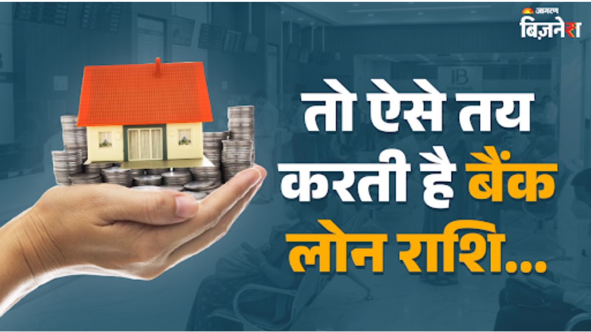 home loan eligibility how banks determine your loan amount based on salary