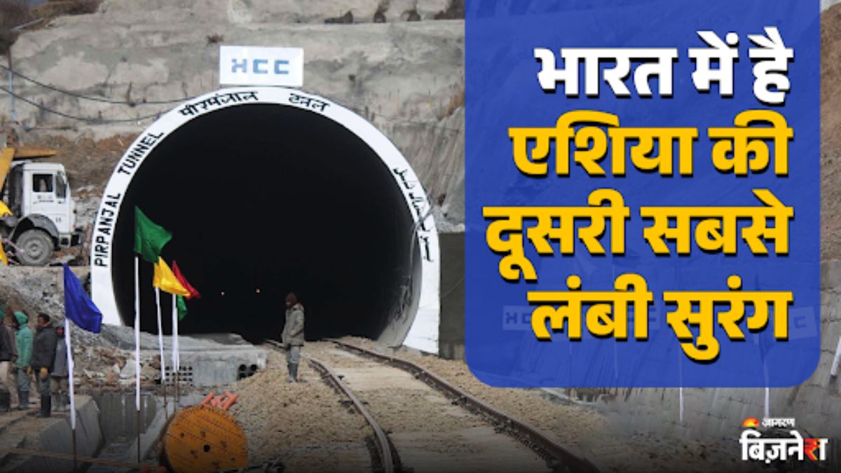 which is longest tunnel in india pir panjal railway tunnel