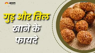 सर्दियों में गुड़ और तिल खाना है सेहत के लिए वरदान (Picture Courtesy: Freepik)