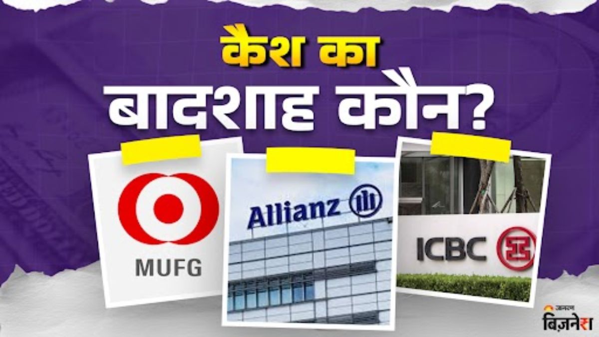 top 10 companies with highest cash reserves mitsubishi ufj allianz se icbc credit agricole bank of china