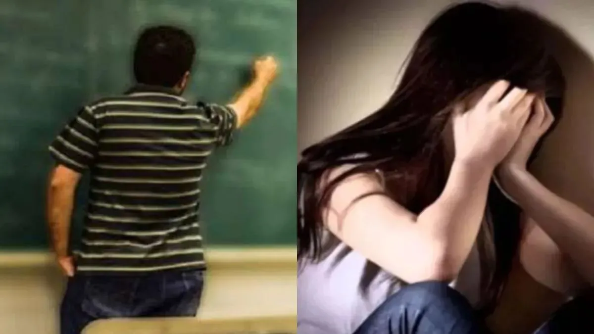 अमेरिका में नाबालिग छात्रा के साथ संबंध बनाने वाले टीचर ने कबूला आरोप, सामने आया अश्लील वीडियो और मैसेज
