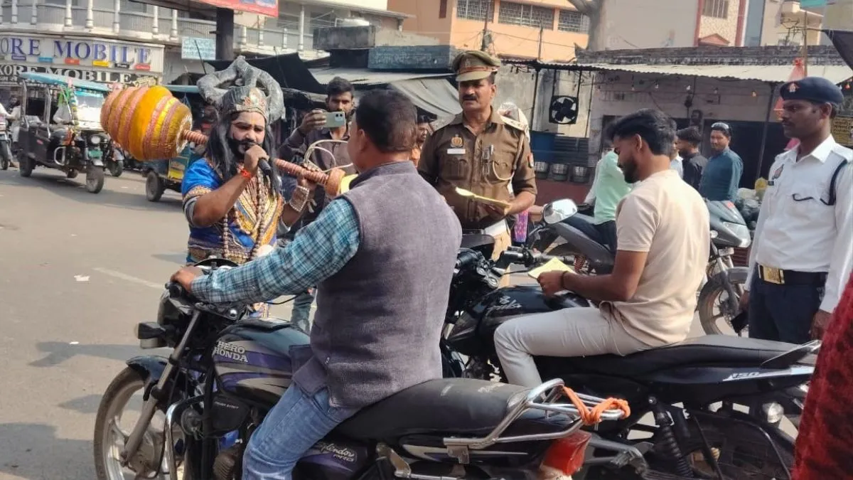 यूपी के इस जिले में सड़क पर उतरे 'यमराज', वाहन चालकों को समझाए ट्रैफिक रूल्स
