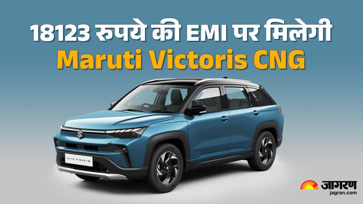 maruti victoris cng emi plan get it for two lakh down payment check monthly emi and loan details