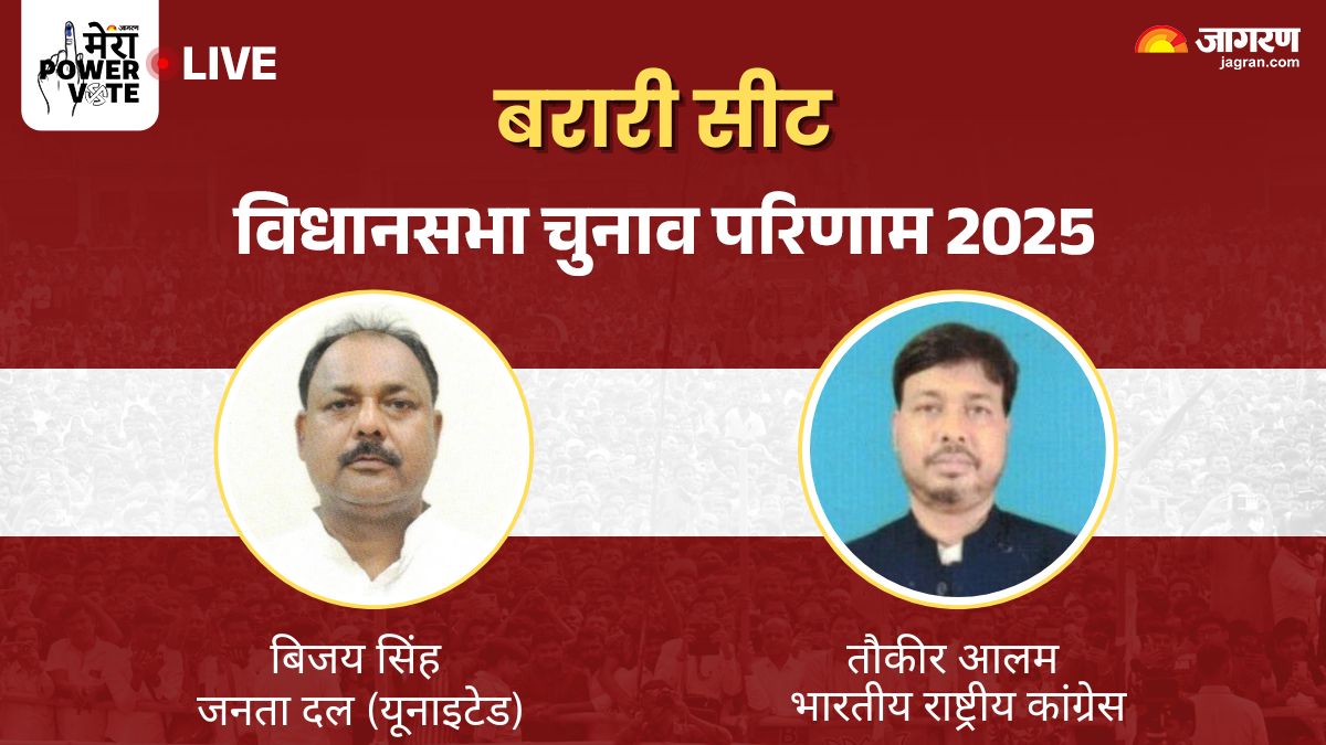 barari vidhan sabha chunav result 2025 rjd vs jdu vs bjp vs congress winner loser and latest update
