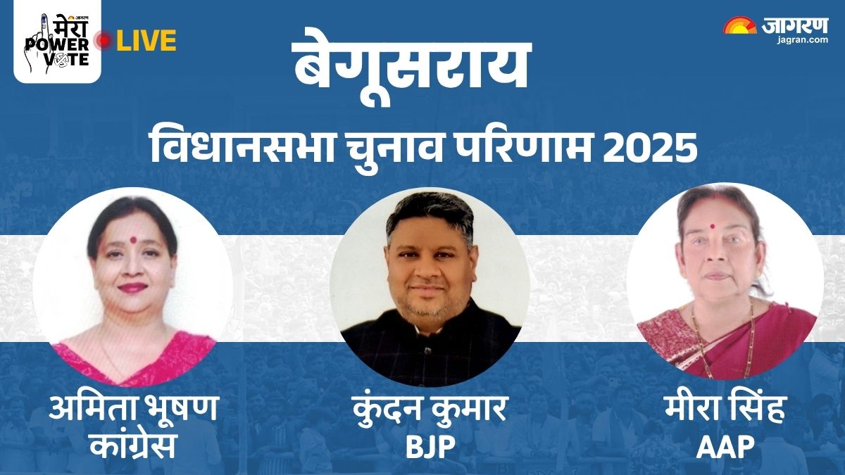 begusarai vidhan sabha chunav result 2025 bjp kundan kumar vs congress amita bhushan winner loser and latest update