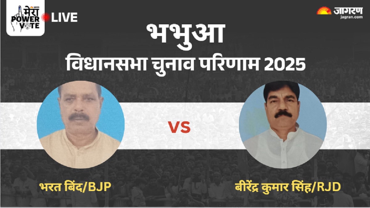 bhabua vidhan sabha chunav result 2025 rjd vs bjp winner loser and latest update