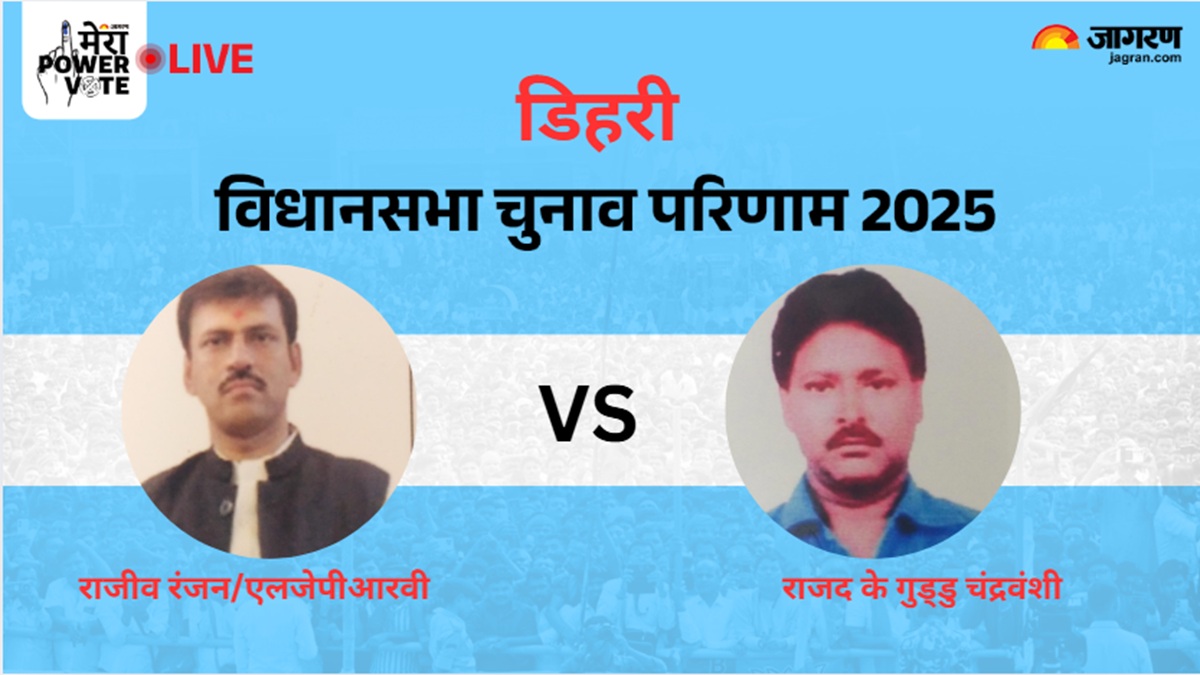dehri vidhan sabha chunav result 2025 rjd vs bjp vs ljprv winner loser and latest update
