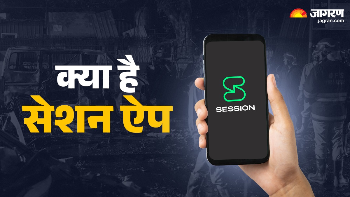 delhi blast terrorists were using session app phone number and email are not required