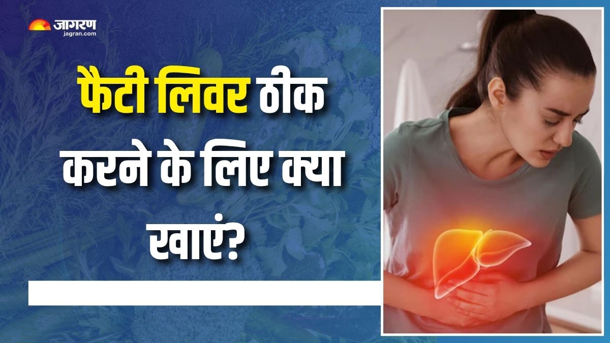 5 vegetables which can help reverse fatty liver check details here