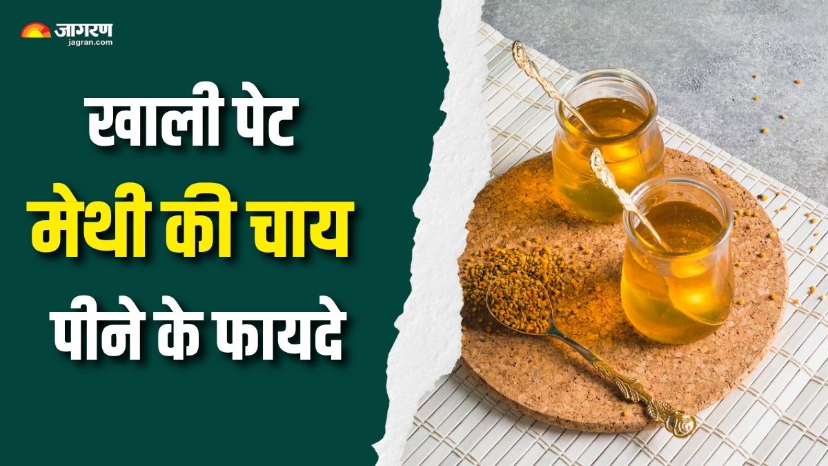 6 benefits of drinking fenugreek tea on an empty stomach check details here