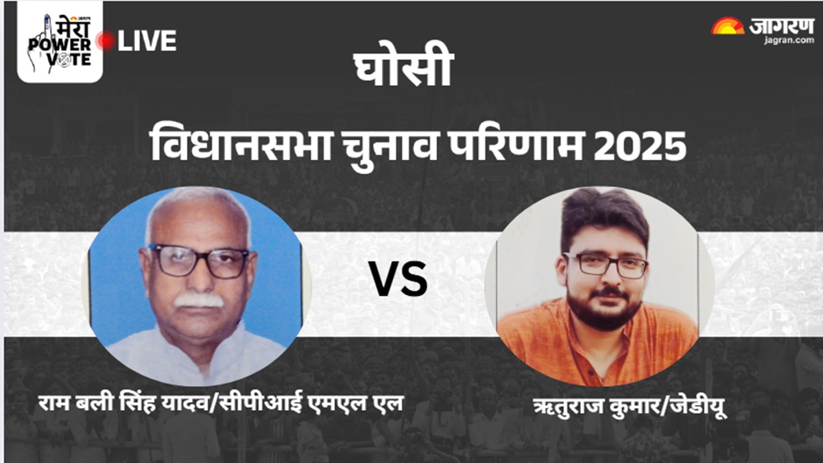 ghosi vidhan sabha chunav result 2025 jdu vs cpi ml l vs bjp vs congress winner loser and latest update