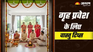 गृह प्रवेश के दौरान ध्यान रखें वास्तु के ये नियम। (AI Generated Image)