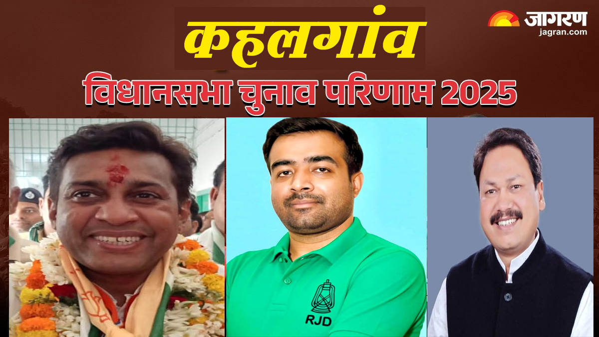 kahalgaon vidhan sabha chunav result 2025 rjd vs jdu vs bjp vs congress winner loser and latest update