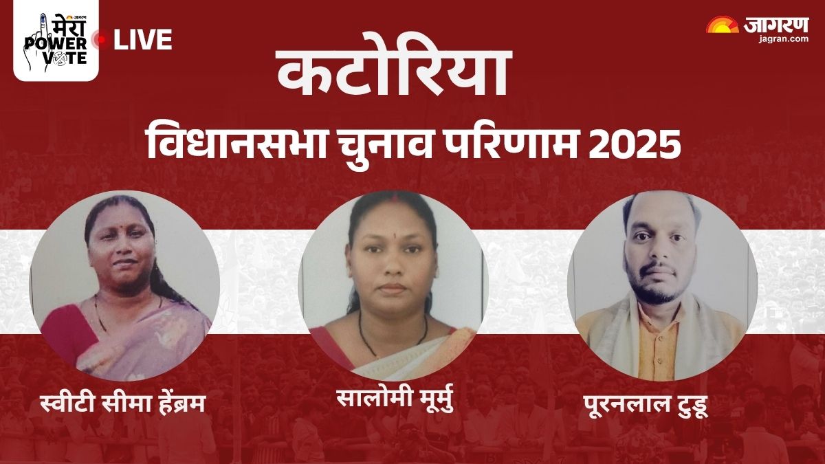 katoria vidhan sabha chunav result