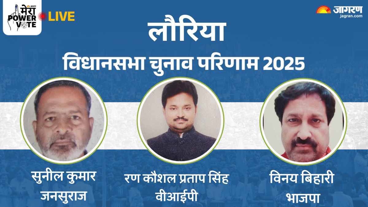 lauriya vidhan sabha chunav result 2025 rjd vs jdu vs bjp vs congress winner loser and latest update