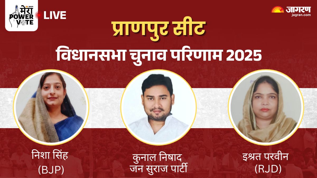 pranpur vidhan sabha chunav result 2025 rjd vs jdu vs bjp vs congress winner loser and latest update