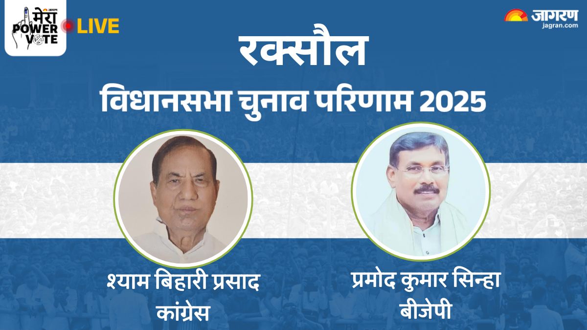 raxaul vidhan sabha chunav result 2025 rjd vs jdu vs bjp vs congress winner loser and latest update