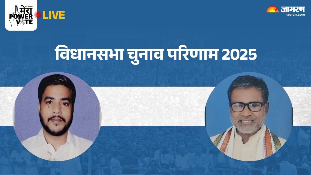 sakra vidhan sabha chunav result 2025 jdu vs congress vs jansuraj winner loser and latest update