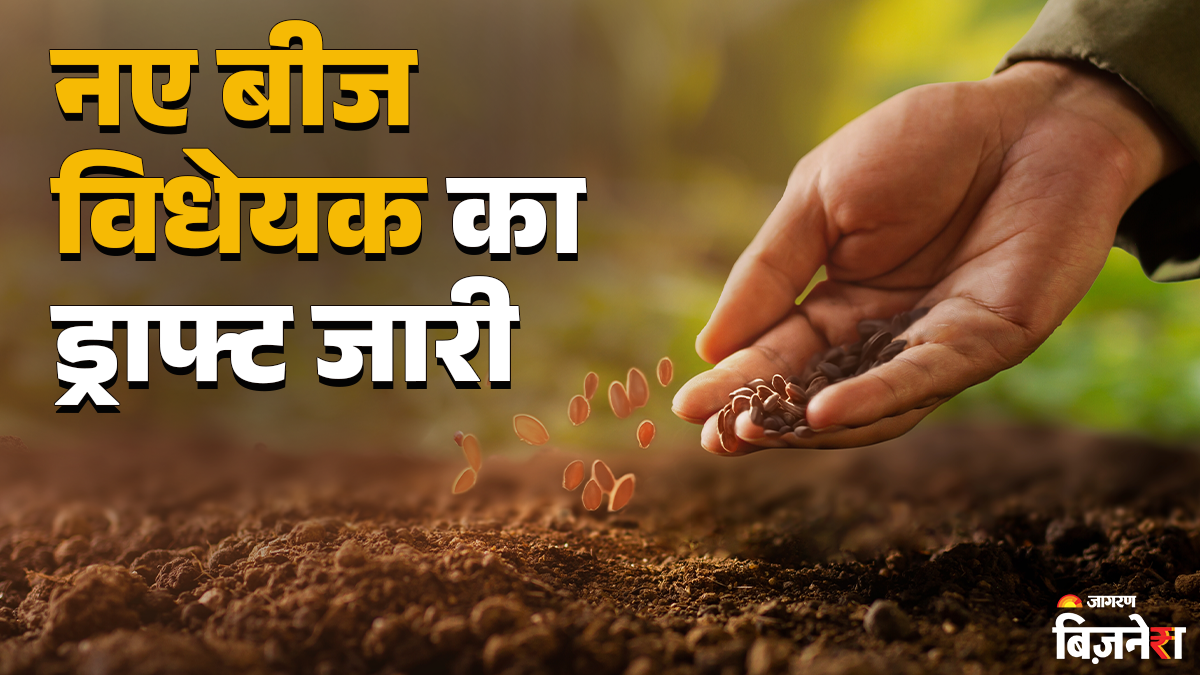 provisions and penalties in indias draft seeds bill 2025 for farmers seed dealers and companies