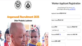 UP Anganwadi Bharti 2025: यूपी आंगनवाड़ी एवं सहायिका भर्ती की पूरी डिटेल यहां करें चेक।