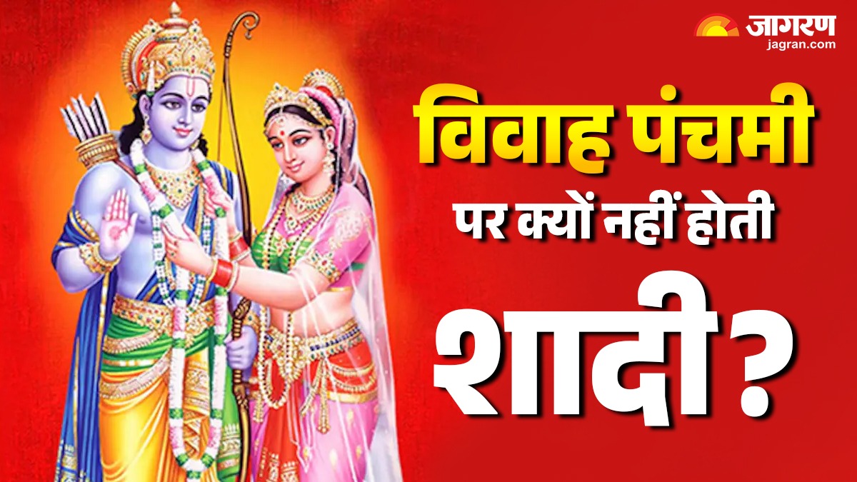 vivah panchami 2025 in november why is it not auspicious to get married on vivah panchami