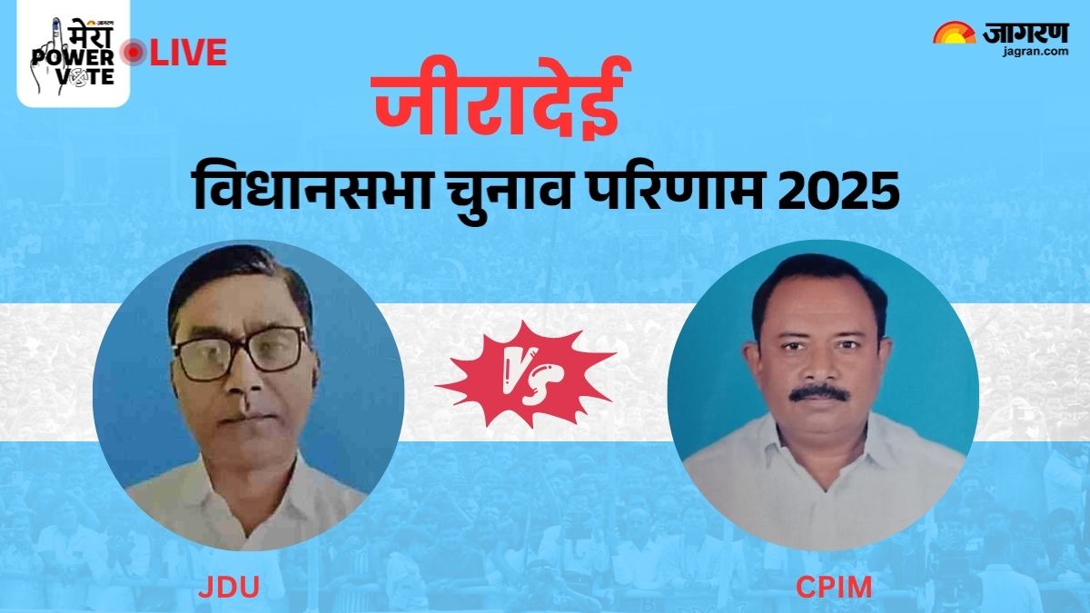 ziradei vidhan sabha chunav result 2025 cpiml vs jdu vs jansuraj vs bsp winner loser and latest update