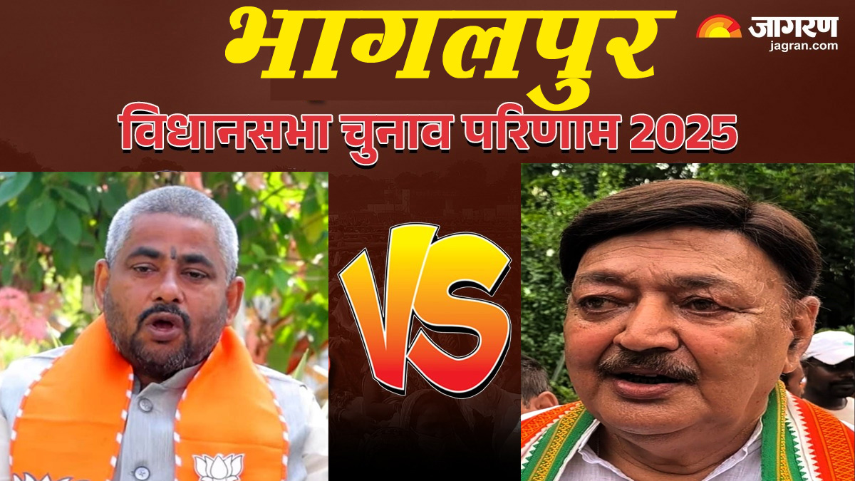 bhagalpur vidhan sabha chunav result 2025 rjd vs jdu vs bjp vs congress winner loser and latest update