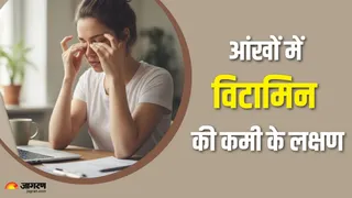 आंखों में दर्द? जानिए किस विटामिन की कमी है वजह! (Picture Credit- AI Generated)