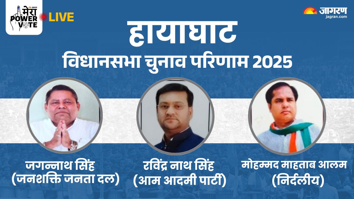 hayaghat vidhan sabha chunav result 2025 jagannath singh ravindra nath singh rjd vs jdu vs bjp vs congress winner loser and latest update