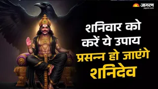 Shani Chalisa: शनिदेव को कैसे प्रसन्न करें?