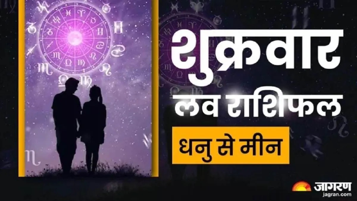 aaj ka love rashifal 14 november 2025 sagittarius capricorn aquarius and pisces love life today
