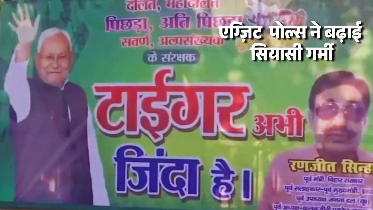 bihar politics tiger zinda hai poster sparks buzz before election results