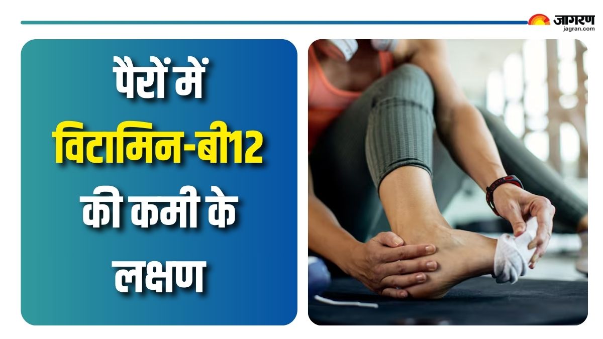 5 signs of vitamin b12 deficiency seen in feet check details here