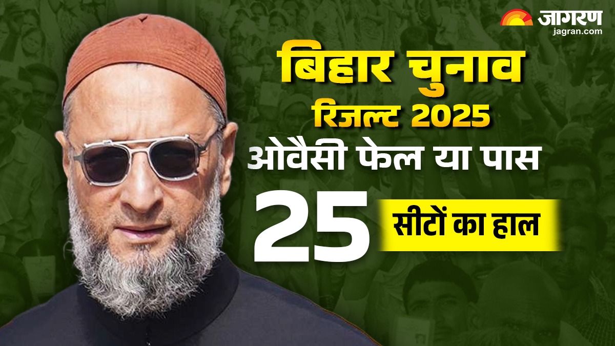 bihar electionresults 2025 seemanchal 24 seats live result update muslim politics rjd jdu congress aimim owaisi