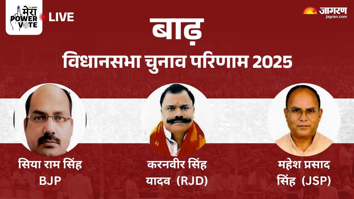 barh vidhan sabha chunav result 2025 rjd vs jdu vs bjp vs congress winner loser and latest update