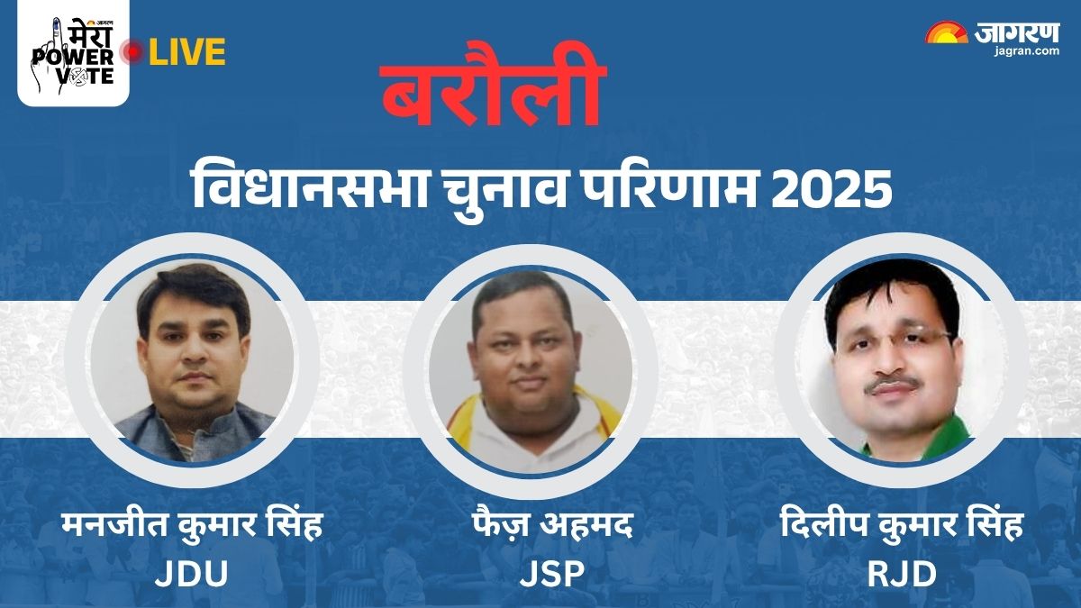 barauli vidhan sabha chunav result 2025 rjd vs jdu vs bjp vs congress winner loser and latest update