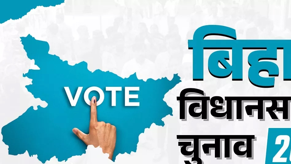 bihar elections 2025 youth and development take center stage