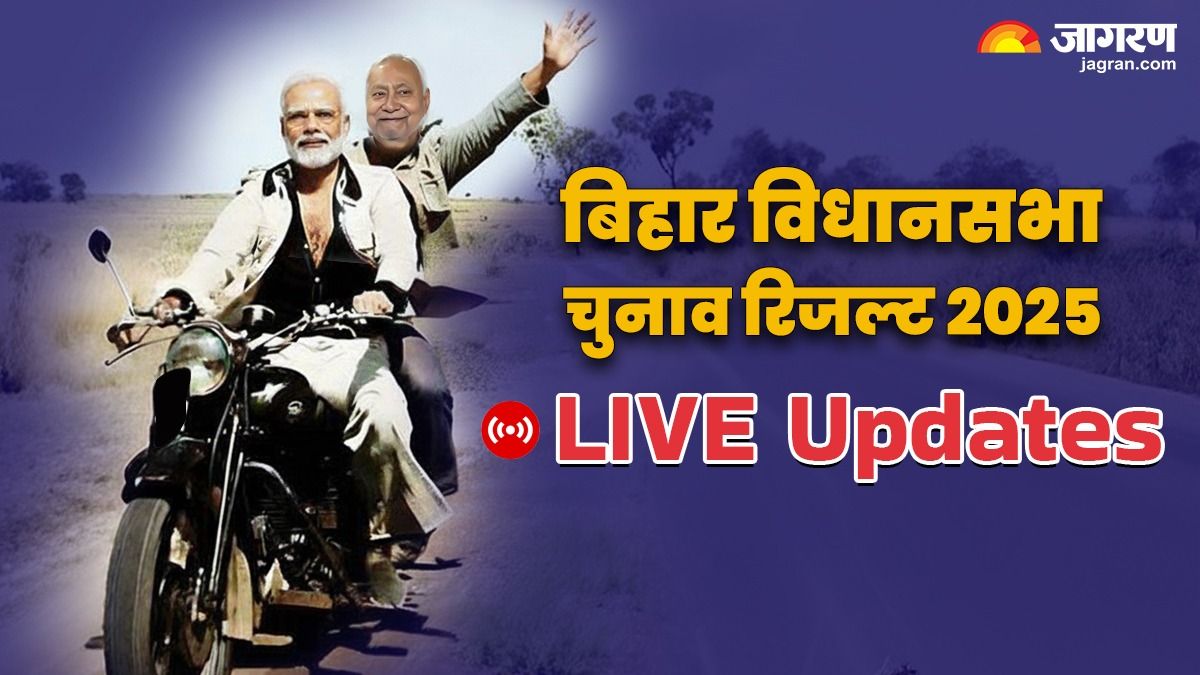bihar chunav 2025 result live counting updates winning candidate latest news rjd jdu bjp congress cpim ljp cpi ham jansuraj bsp winner loser full list lb