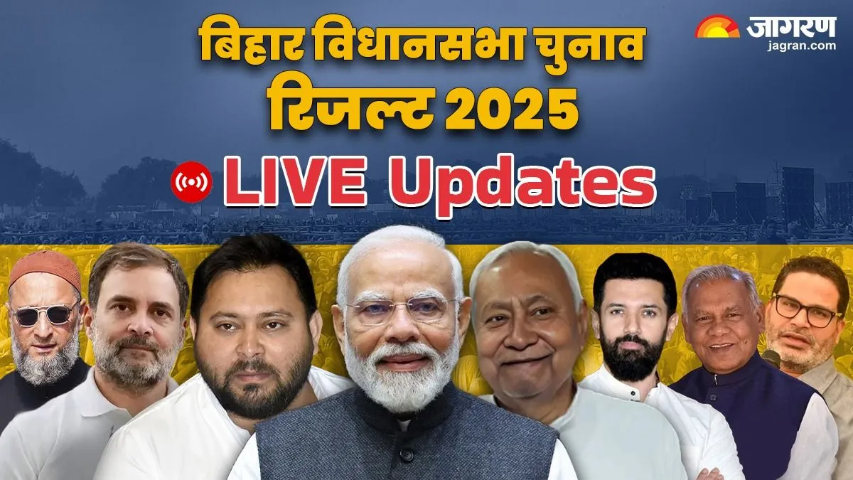 Bihar Vidhan Sabha chunav 2025 Result LIVE: बिहार में वोटों की गिनती आज, मंत्री का दावा- 200 से ज्यादा सीटें जीतेगा NDA