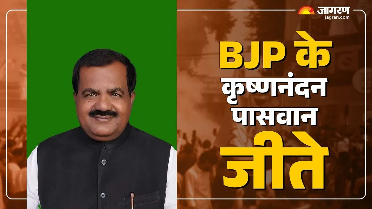 Harsidhi vidhan sabha Chunav Result: हरसिद्धि सीट पर BJP की लगातार दूसरी बार जीत, कृष्णनंदन ने RJD के राजेंद्र को हराया
