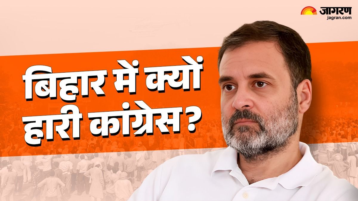 bihar election results congress leader explains reasons for poor performance