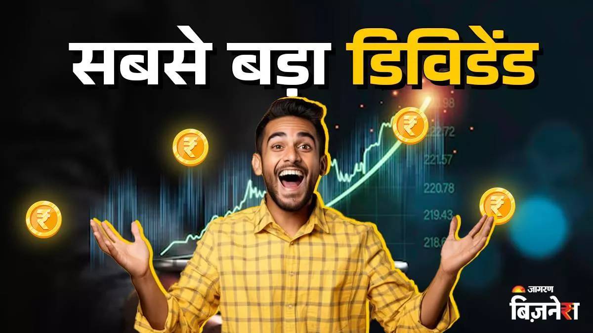 massive dividend of rs125 per share has been announced check record date