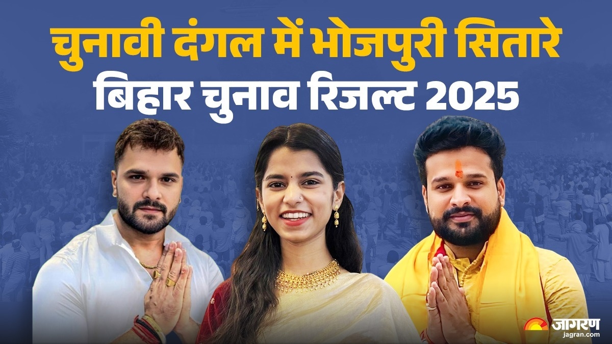 bihar election results 2025 khesari lal yadav game what happened to ritesh pandey and maithili thakur